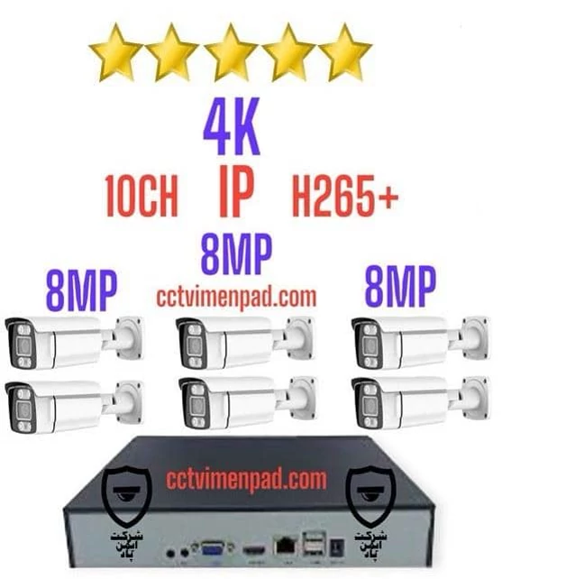 پکیج 6 عددی دوربین مداربسته 8 مگاپیکسل تحت شبکه 4K - IP دید شب رنگی و پلاک خوان مدل B8810-KLMP