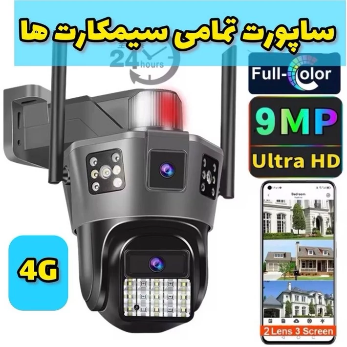 دوربین سیم کارتی 2 لنز 3 تصویر
