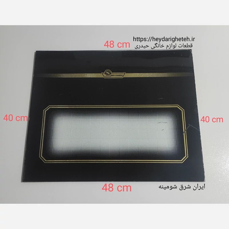 شیشه بخاری گازی  ایران شرق  شومینه  40 - 48
