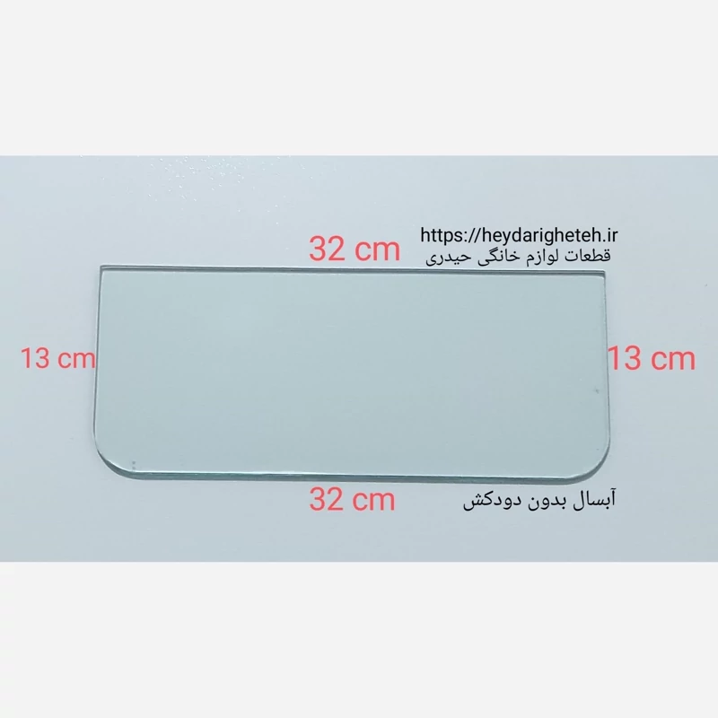 شیشه بخاری گازی آبسال  بدون دودکش  13 - 32