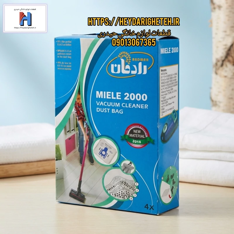 پاکت جاروبرقی میله ( جعبه 4 برگ )