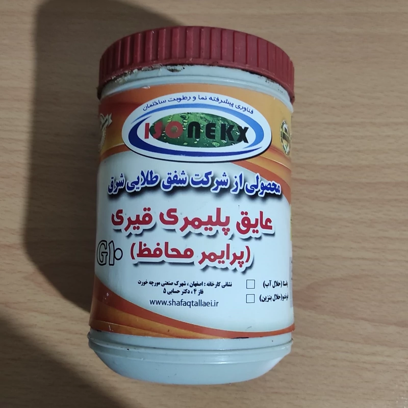 عایق پرایمر کف کولر آبی