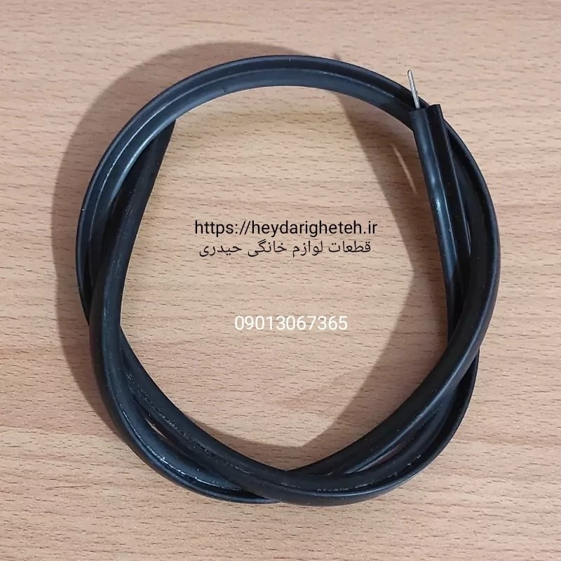 نوار دور درب اجاق گاز فردار 74 سانتیمتر ( قسمت بالای درب )