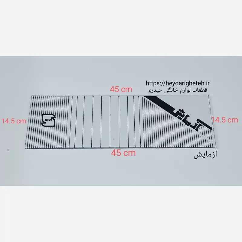 شیشه بخاری گازی  آزمایش   14.5 - 45