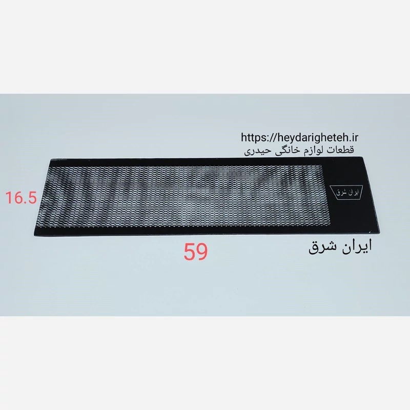شیشه بخاری گازی ایران شرق  16.5 - 59