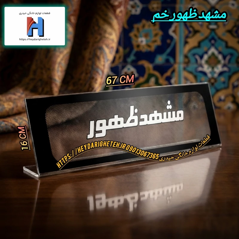 شیشه بخاری گازی مشهد ظهور خم 16 - 67