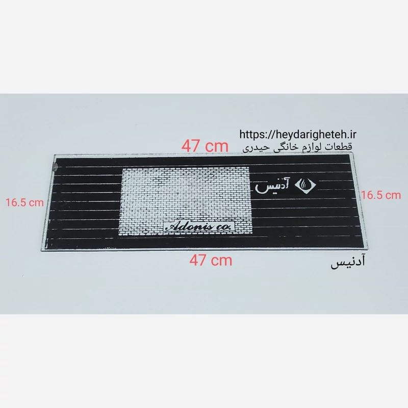 شیشه بخاری گازی  آدنیس  16.5 - 47