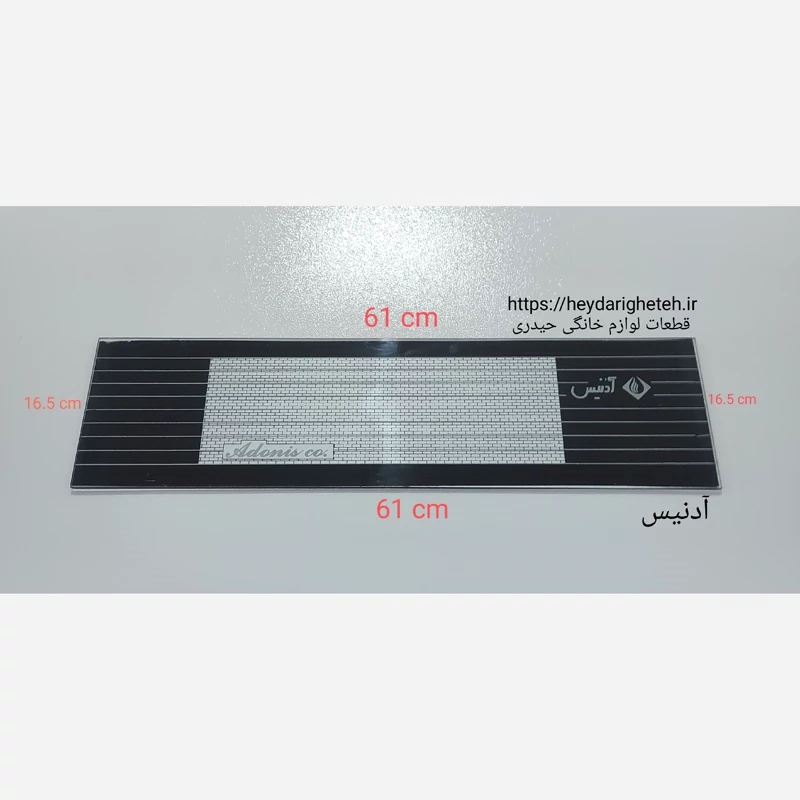 شیشه بخاری  گازی  آدنیس  16.5 - 61