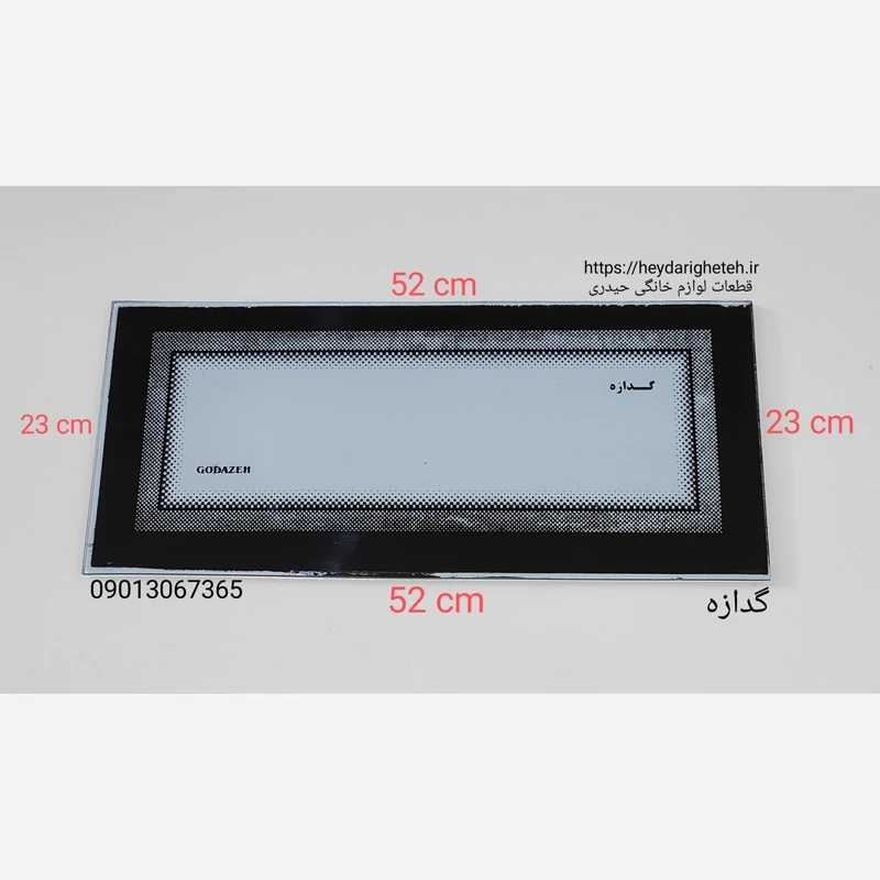 شیشه بخاری گازی گدازه  23 - 52