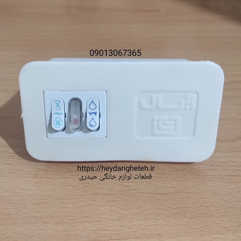 کلید کولر روکار