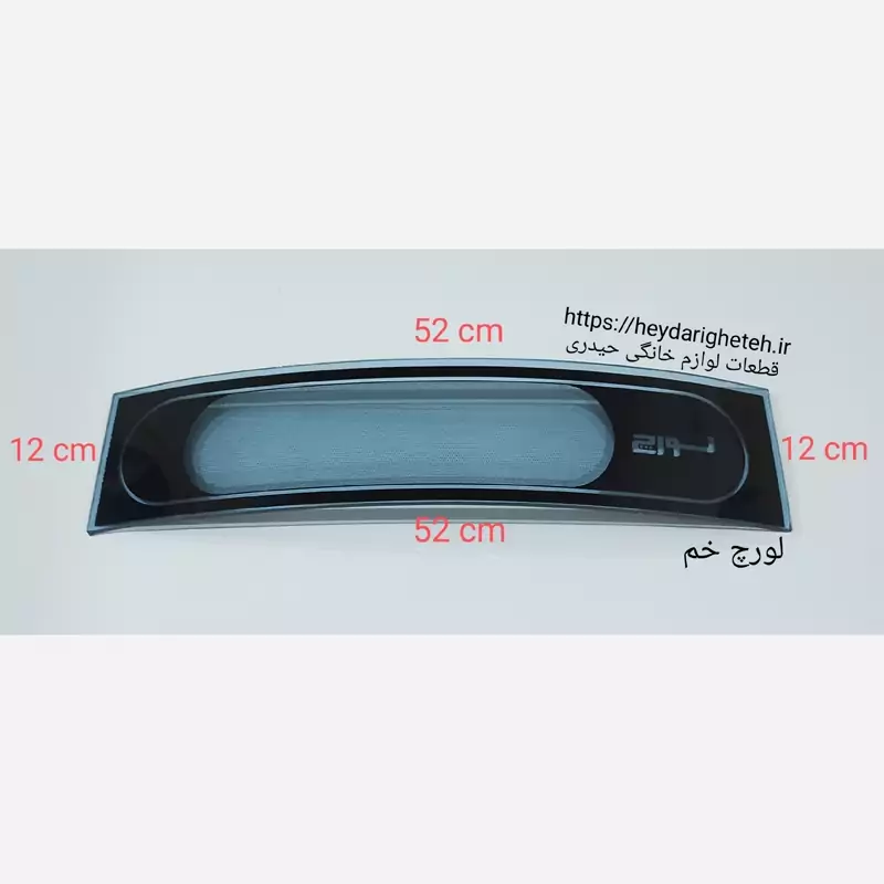 شیشه بخاری گازی  لورچ  خم  12 - 52