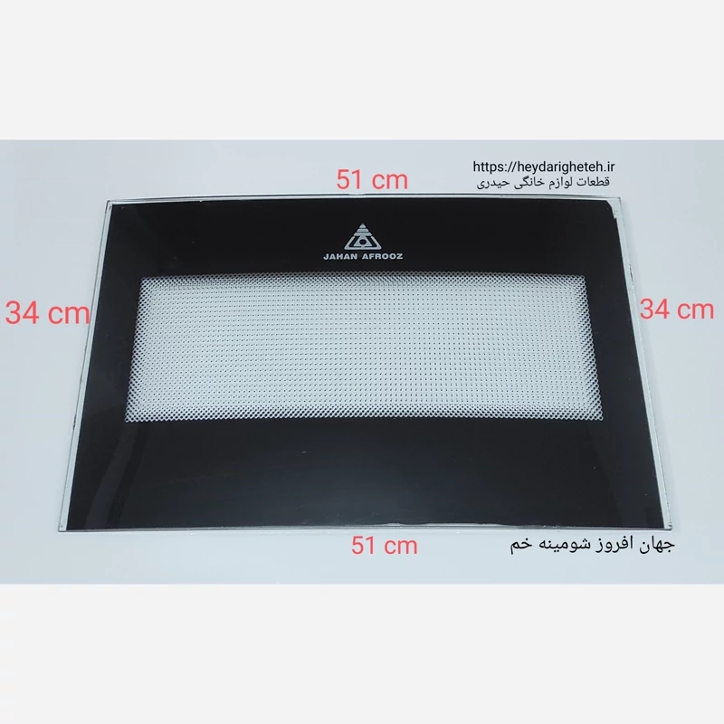 شیشه بخاری گازی جهان افروز شومینه خم  34 * 51