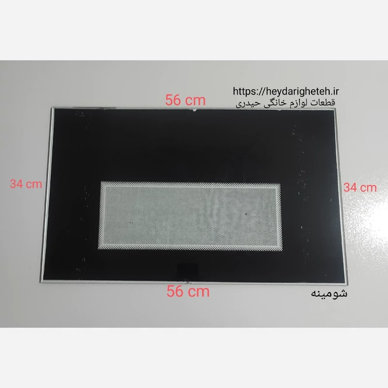 شیشه بخاری گازی توان گاز شومینه  34 - 56