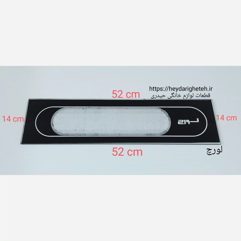 شیشه بخاری گازی  لورچ  14 - 52
