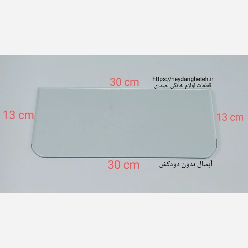 شیشه بخاری گازی آبسال  بدون دودکش  13 - 30