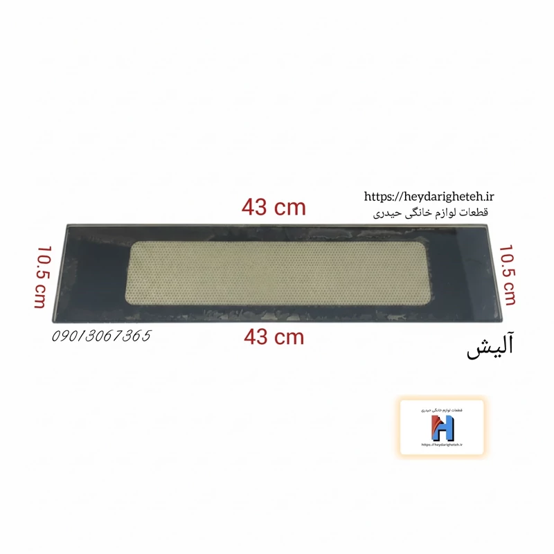 شیشه بخاری گازی  آلیش  10.5 - 43