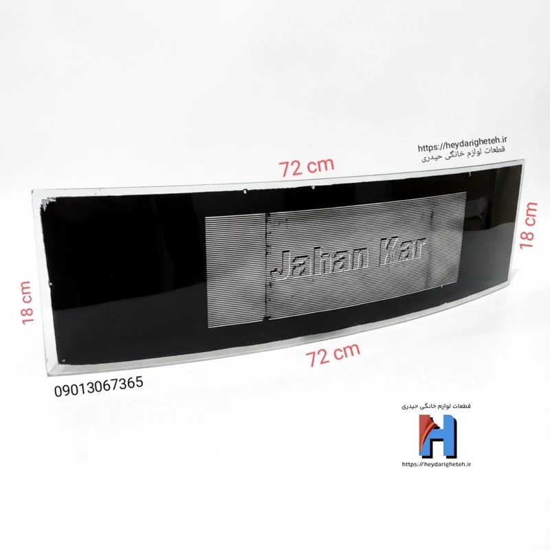 شیشه بخاری گازی  جهان کار خم  18 * 72