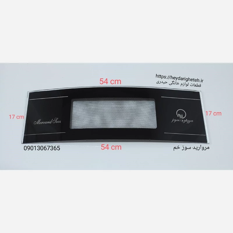 شیشه بخاری گازی  مروارید سوز خم  17 - 54