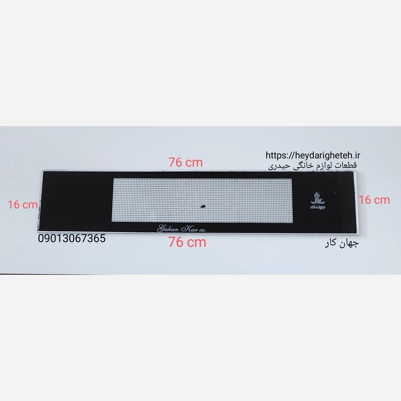 شیشه بخاری گازی  جهان کار  16 - 76