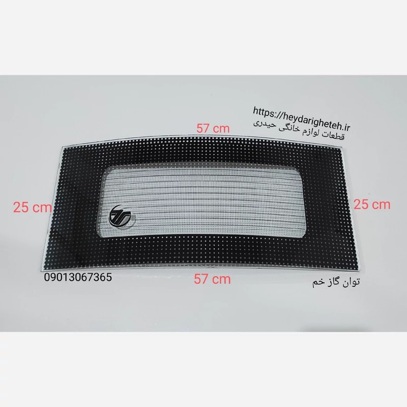 شیشه بخاری گازی  توان گاز خم  25 - 57