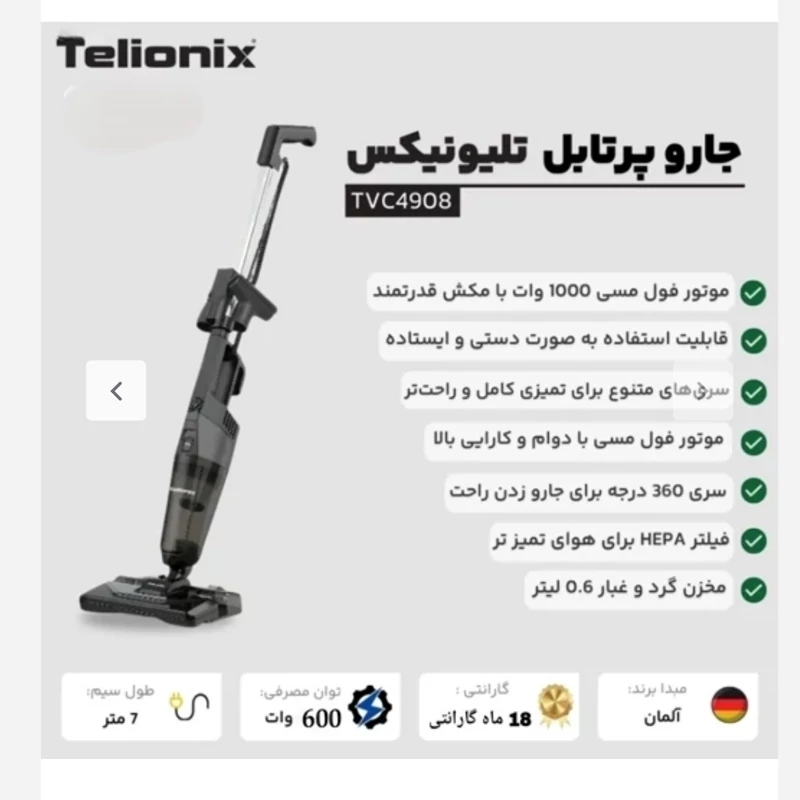 جارو پرتابل تلی اونیکس  پدهدیه telionix