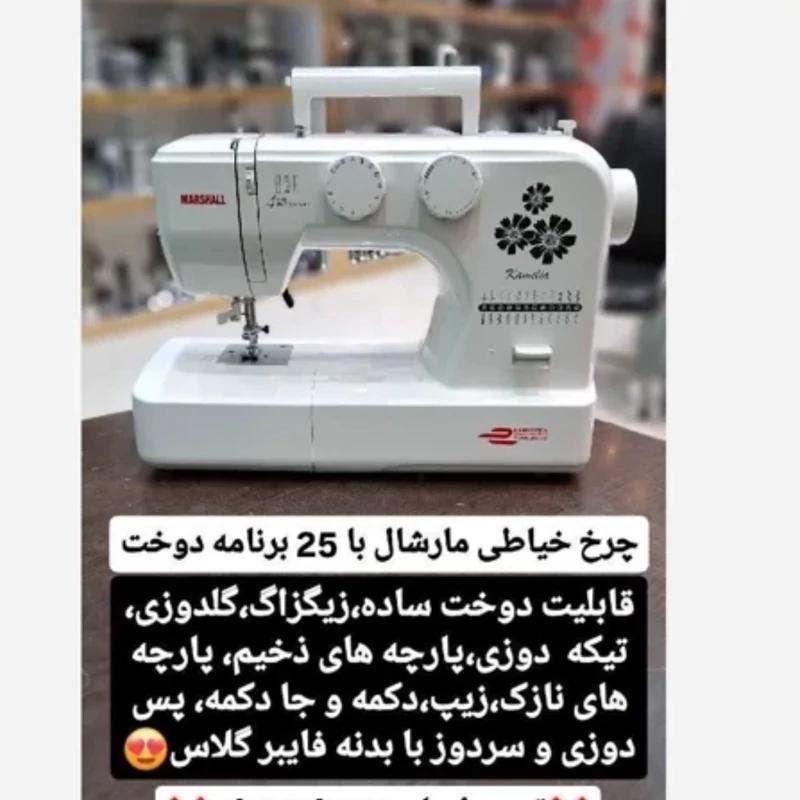 چرخ خیاطی مارشال  مدل EURO TEX 8008A