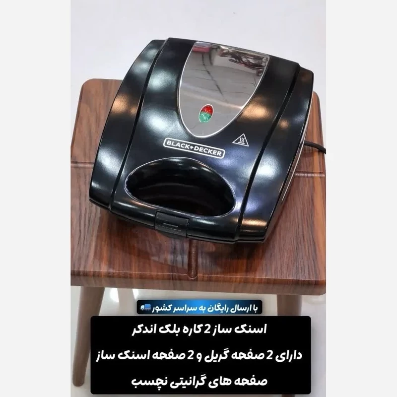 ساندویچ ساز بلک انددکر مدل TS4080 اسنک ساز