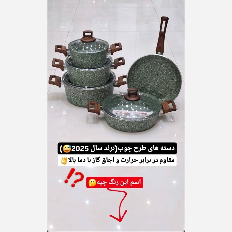 سرویس 9پارچه گرانیتی سیوانا (ارسال رایگان)