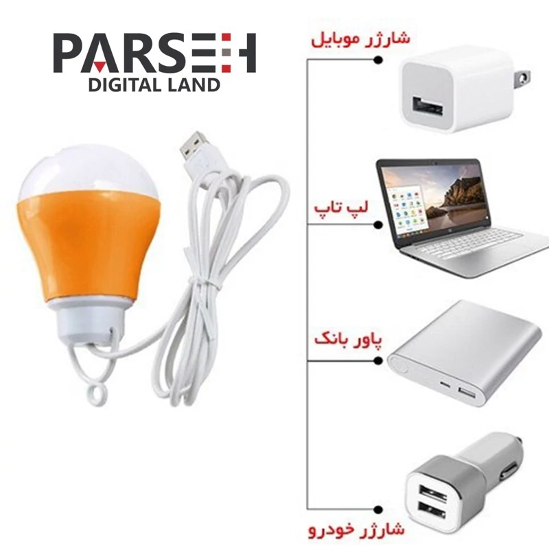لامپ سیار LED BULB حبابی USB و PK MICRO