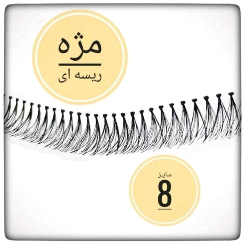 مژه ریسه ای سایز 8  فردی مژه ریلی هیدن