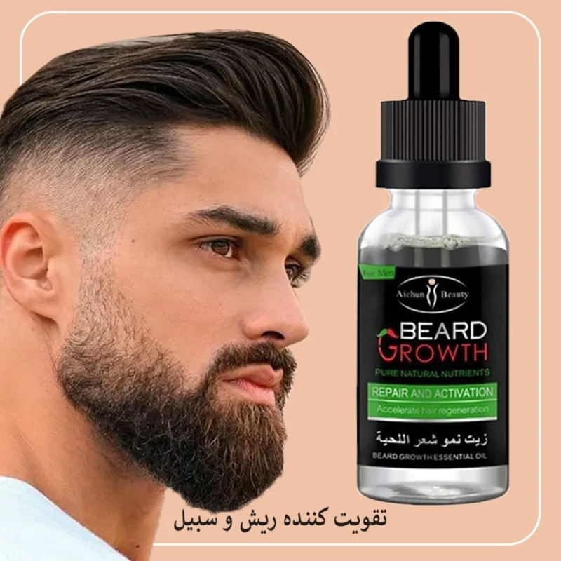 روغن رشد ریش و سبیل اورجینال روغن پرپشت شدن ریش صورت