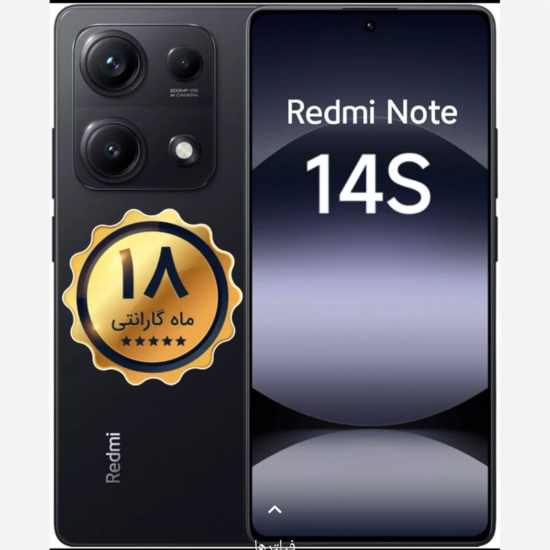 گوشی موبایل شیائومی مدل Redmi Note 14s دو سیم کارت ظرفیت 256 گیگابایت و رم 8 گیگابایت