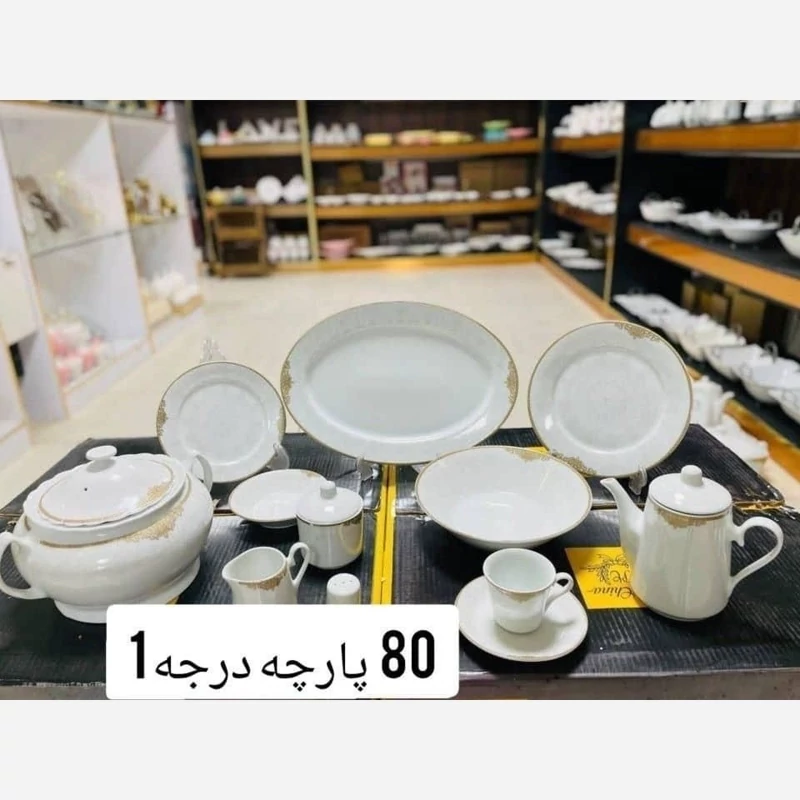 سرویس چینی درجه 1 پارس 80 پارچه