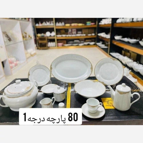 سرویس چینی درجه 1 پارس 80 پارچه