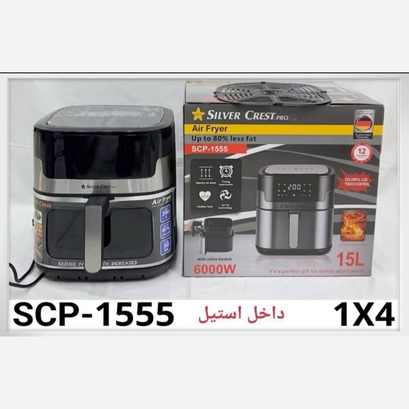 سرخکن 15 لیتری تک المنت سیلور کرست