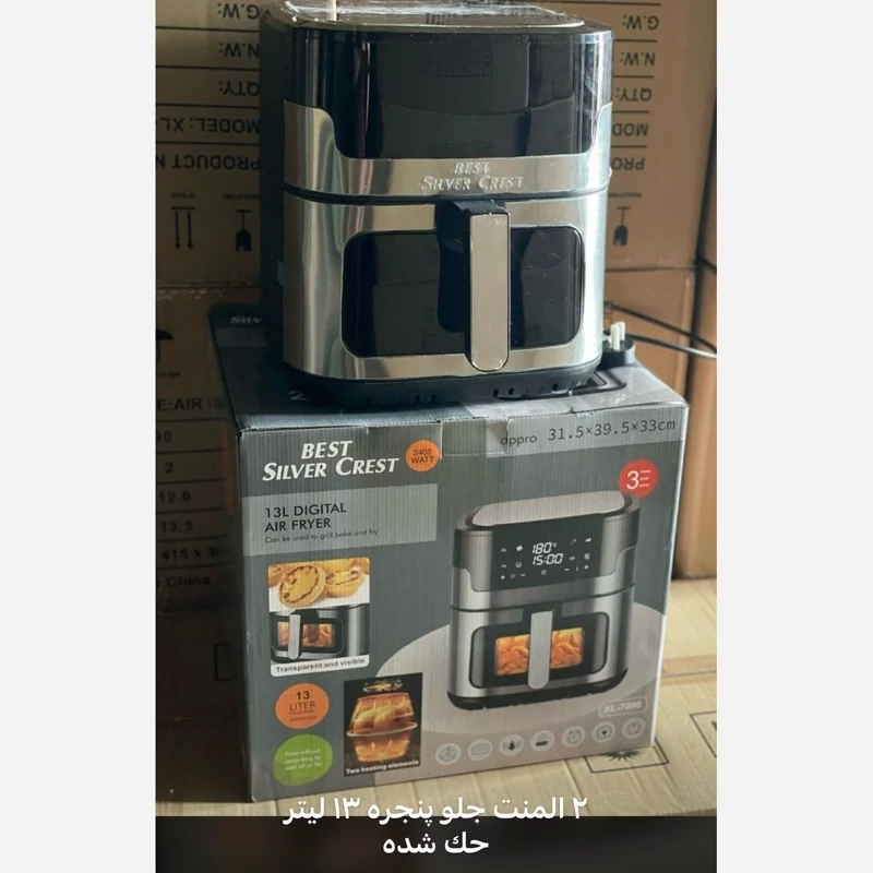 سرخکن 2 المنت جلو پنجره  دار سیلور کرست 2400 وات