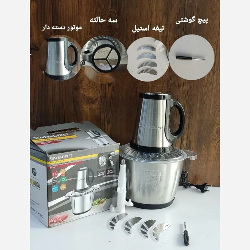 خرد 3.8 لیتری کاسه استیل سیلور کرست تیغه استیل