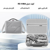 کیف دوربین استارک مدل Carrying مناسب برای دوربین دی جی آی RS 4 Mini Combo